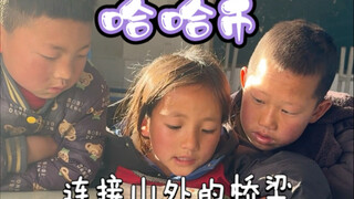 Haha Coins—A Bridge Connecting to the World Beyond the Mountains | Teaching Support Diary