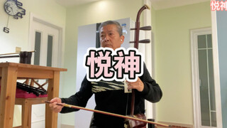 [KBShinya][Heaven Official's Blessing fan song]Erhu playing pleases the gods