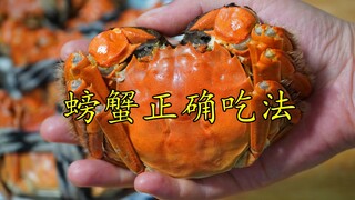 Bagian-bagian kepiting ini tidak boleh dimakan, saya akan mengajari Anda cara makan yang benar denga
