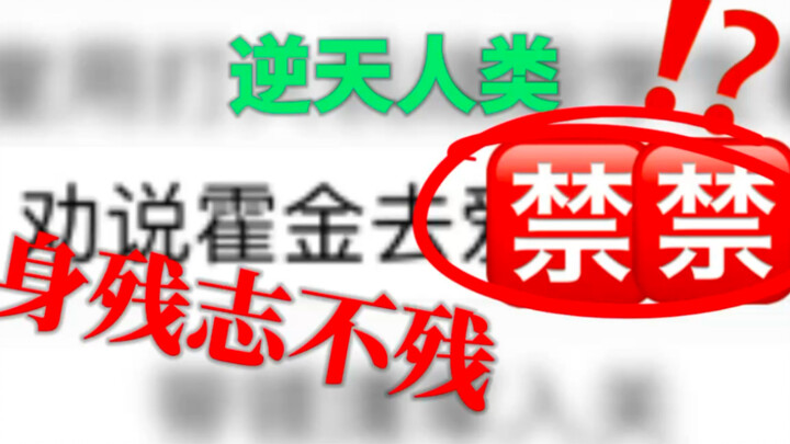 【Con người nghịch thiên】Ngốc nghếch nhưng sống khỏe!