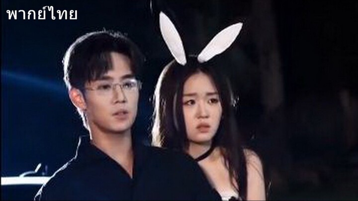 นักศึกษาสดใสท้องใครจะรู้ว่าพ่อเด็กคือ CEOผู้เย็นชา