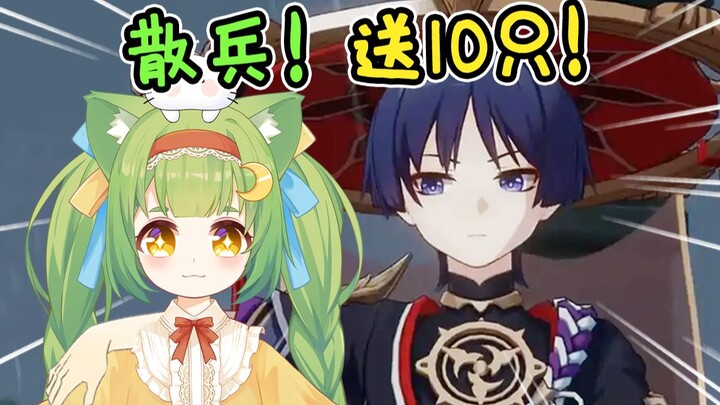 ⚠️ Genshin Impact’s “Money-Losing Sister” is giving away 10 characters live—Scaramouche, Raiden Shog