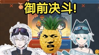 Komentator utama dari Eight Wonders Brawl sedang melakukan pemanasan
