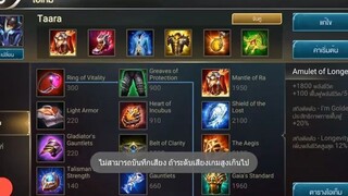 ROV   - Taara ออกไอเทมสูตร Cherie ทีม 1st Bacon