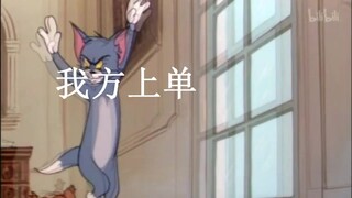 Use Tom and Jerry to open the current status of King of Glory player ID, reflecting the true strengt