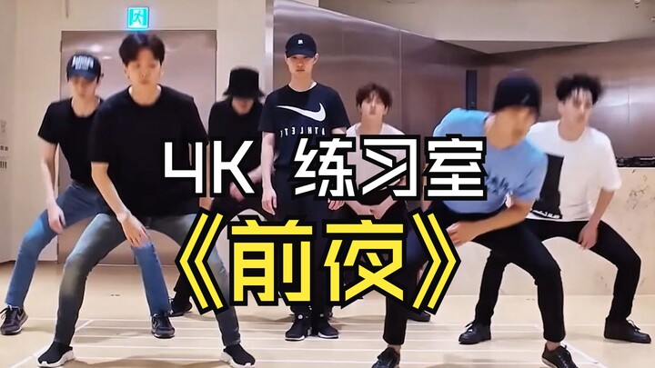【Khiêu vũ màn hình 4K】EXO - THE EVE (Đêm trước) phiên bản nhảy, hiệu ứng gương, chia cảnh, phóng to 