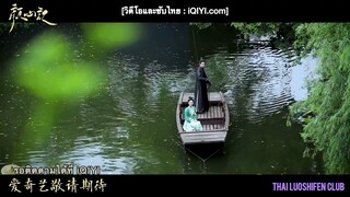 [ซับไทย] คะนึงรักหัวใจเพรียกหา (Follow your heart : 颜心记)