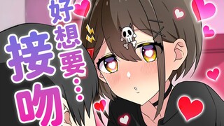[Highly Sweet] I really want to kiss a random guy! Is Flag-chan a kissing maniac?! Avoid Flag-chan a