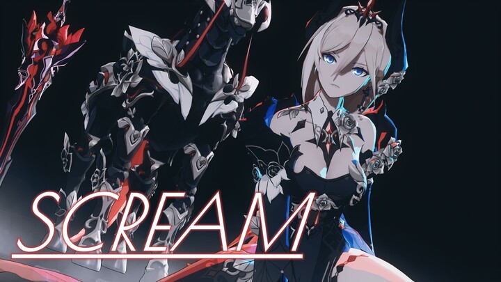 【崩坏3MMD】SCREAM-  尼伯龙根梦歌 | 幽兰戴尔