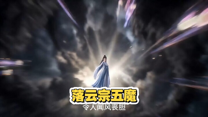 The Five Demons of the Luoyun Sect