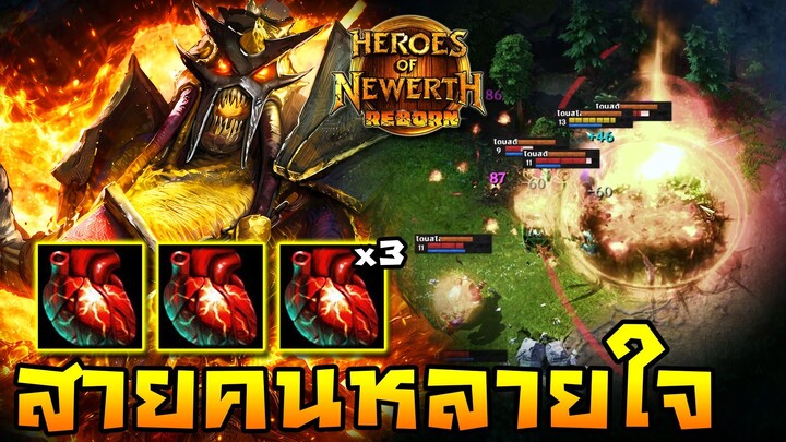 HoN Reborn - Amun Ra สายสำหรับคนหลายใจ!! แต่เผาแรงว่าไม่ได้!!