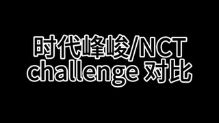 Times Fengjun/NCT menari tantangan yang sama, silakan beri komentar