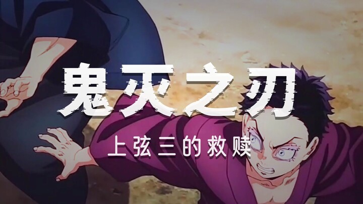 Breaking down in tears! The dying tears of Uzui Tengen reveal the redemption he's waited a century f