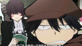 รันโปซังถึงกับตกใจเมื่อรู้ว่าเพื่อนเกย์ของเขาเป็นเศรษฐี [Bungou Stray Dogs]