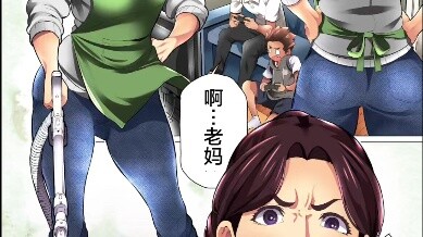Angry Aunt