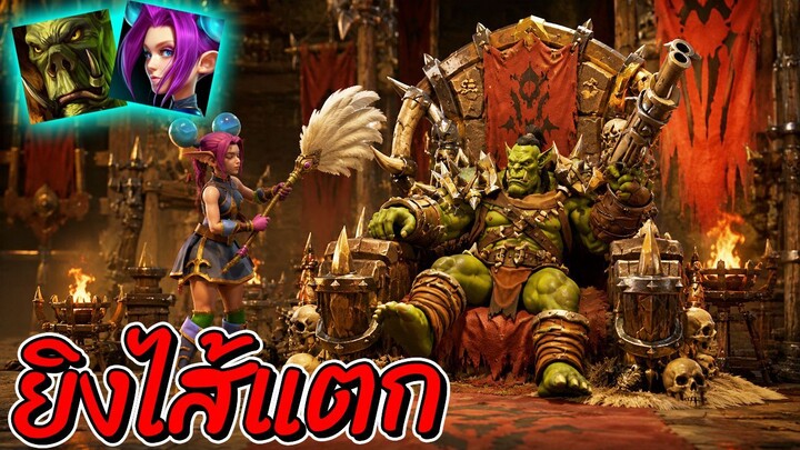 Hon Reborn ต้าวฟินสายเถื่อน MMR 2000+  Flint Beastwood