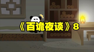 A君刚拜入问天师门，当天就惨被卖猪仔