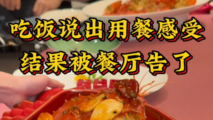 Spoke about my dining experience after a meal and ended up being sued by the restaurant.