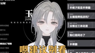 ผู้ประกาศข่าว ETO แสดงความคิดเห็นเกี่ยวกับแอนิเมชั่นและนวนิยายต้นฉบับของ "The Three-Body Problem"