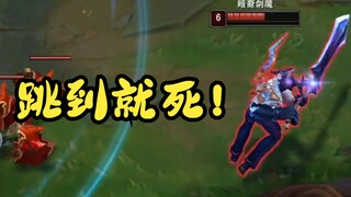 狮子狗：跳 到 就 死 ！