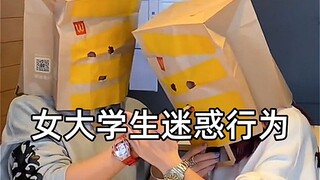 "女大学生迷惑行为大赏"