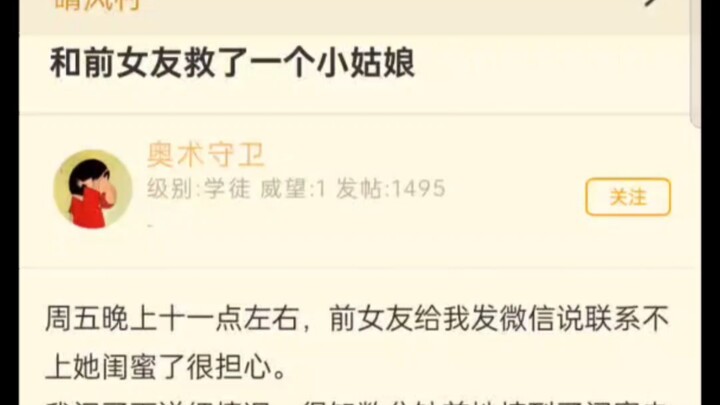 หนุ่มเหอเป่ยกับแฟนเก่าช่วยเด็กผู้หญิงคนหนึ่งไว้