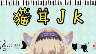 日本猫娘JK展示她的小猫耳