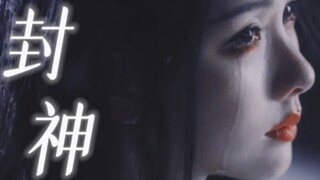 卧槽!!郭敬明配享太庙!!陈都灵黑化妖女这破碎感封神了!!“连你也要杀我...”她最后一丝希望也泯灭了啊！拦在他轿前断了最后一缕情【大梦归离】