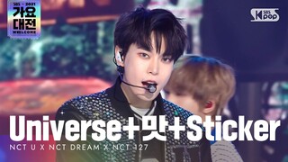 [2021 가요대전 4K] NCT U X NCT DREAM X NCT 127 - Universe+맛+Sticker @가요대전 GayoDaejeon 20211225