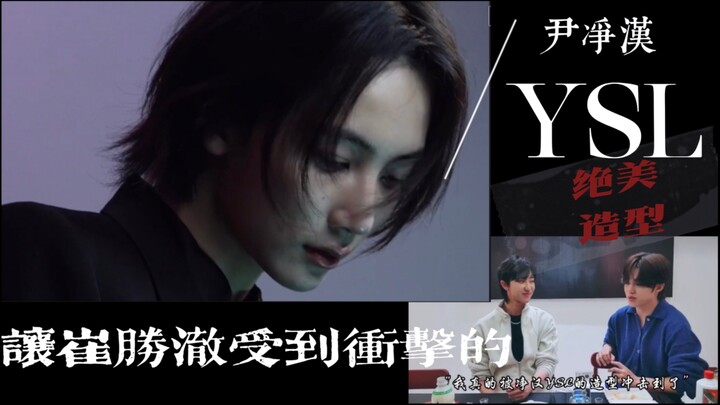 Tạo hình tuyệt đẹp của YSL dành cho Yoon Jeonghan khiến Choi Seungcheol xem xong cũng phải choáng ng