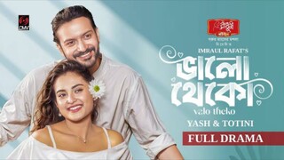 Bhalo Theko Bangla New Natok #Yash Rohan #Tanjim Saiara Totini #bangla new natok 2025