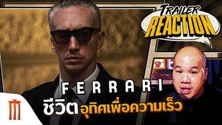 FERRARI - Trailer Reaction