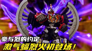 【特摄剧情】兽拳战队：禁忌的激气兽兽全身变！深见豪与深见烈的约定