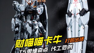 你看 你是不是也想拥有这台财喵喵卡牛