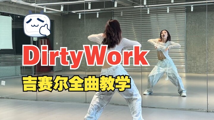 aespa - Dirty Work: Giselle's full-song dance cover + detailed voice-guided breakdown tutorial