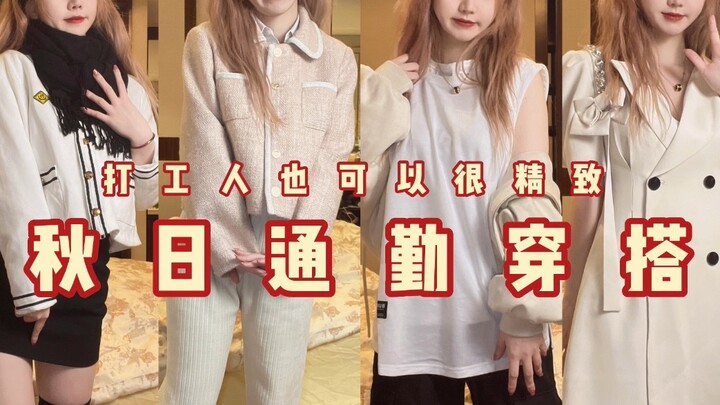 【Gaya Berpakaian】Apa? Kerja harus pakai baju asal-asalan? Yuk, simak panduan gaya berpakaian yang ra