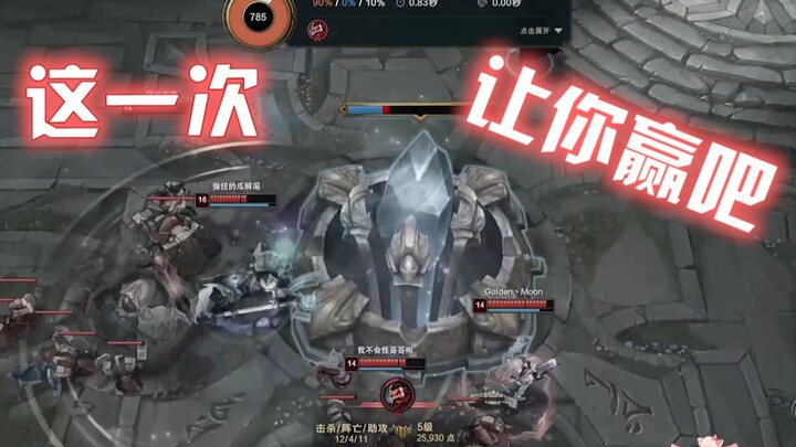 A ponytail you can't catch, reins you can't hold