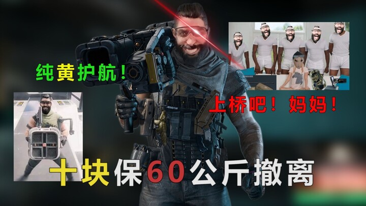 Let's go, ten bucks to support it, Mom!