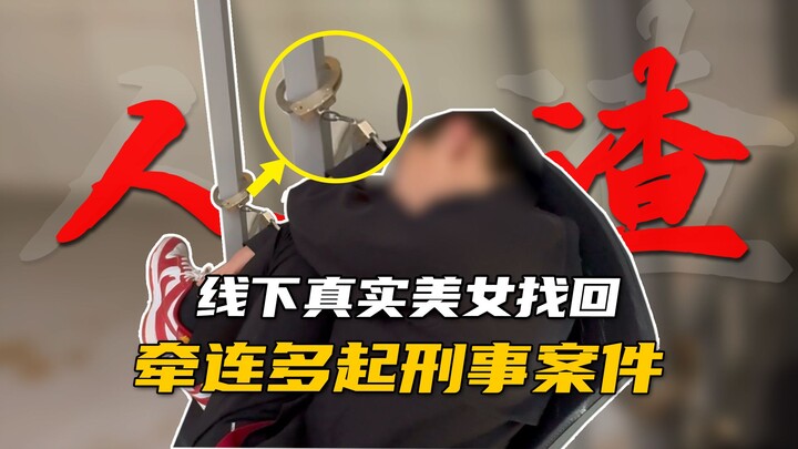 رجل احتال على صديقته بمبلغ 700 ألف لكنه ظل طليقًا، قبل أن يُلقى القبض عليه بسبب استعادته لـ100 حساب 