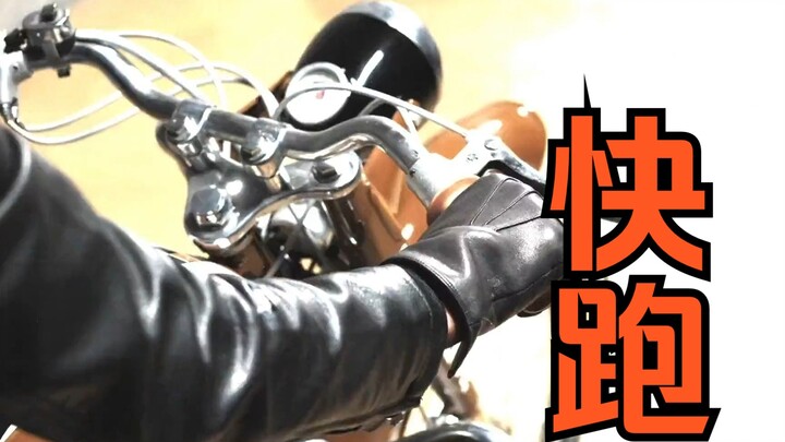 Hurry up and hop on—any one will do!