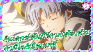 [อินเดกซ์ คัมภีร์คาถาต้องห้าม/AMV] คามิโจ&อินเดกซ์ - Saidai Kōyakusū_2