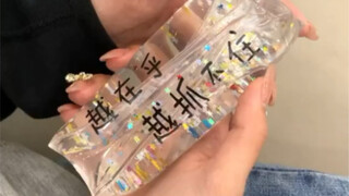 越在乎 越抓不住