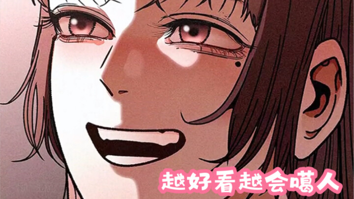 更新啦，千万要小心好看的女人，一言不和就要噶人