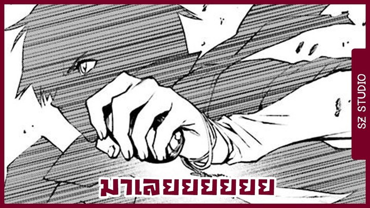 || พากย์มังงะ || อองกอร์ ล่าบันทึกวีรบุรุษสุดขอบโลก ตอนที่10