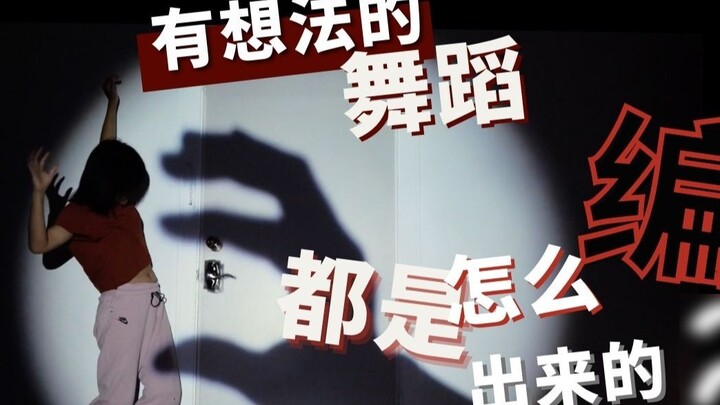 How do you compose creative dances?