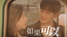 “如果可以我想和你回到那天相遇”|眼泪女王