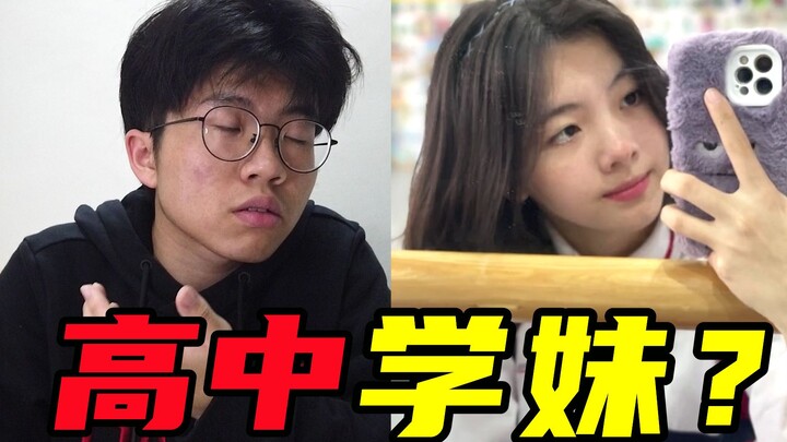 【تحدي عدم الانجذاب】 عندما تكون زميلتك الأصغر في الدراسة صانعة محتوى مليونية من مواليد 2004...