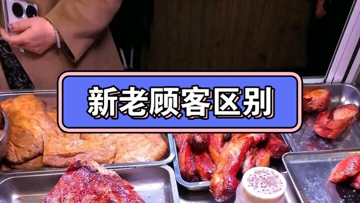 老顾客和新顾客区别；老顾客精准打击，新顾客火力覆盖。