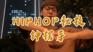 Teknik rahasia Hip-Hop: "jarum jam" – pelajari gerakannya dengan cepat agar terlihat keren