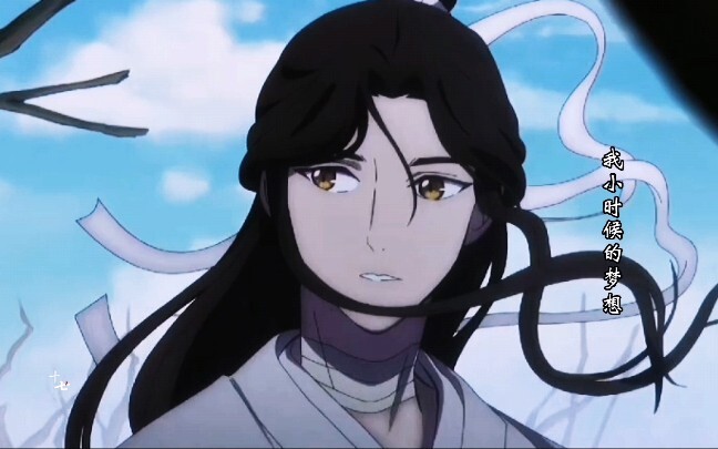 【天官赐福】他的温柔是硬生生被岁月磨平的棱角，尘埃里呆久了，以至于他忘了自己也曾是位金枝玉叶的贵人……